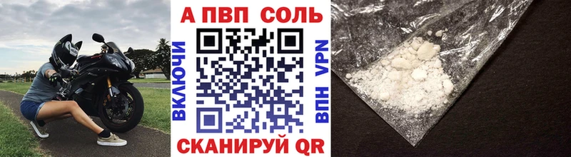 Альфа ПВП VHQ Гаврилов-Ям