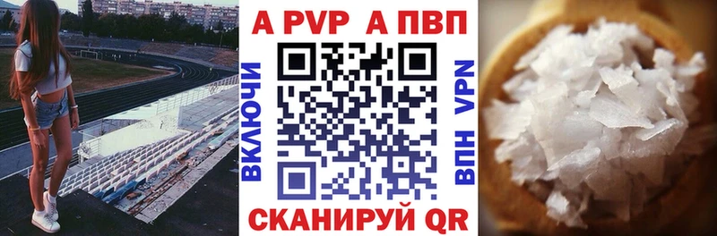 Alpha-PVP кристаллы  Купить где  Гаврилов-Ям 
