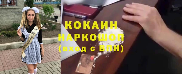 кокаин премиум Осташков