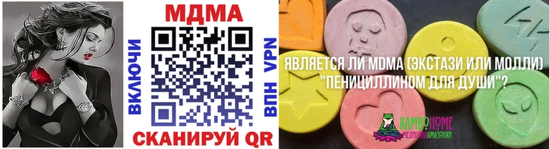 Купить где Гаврилов-Ям МДМА молли